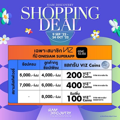 ProSD 400x400 - SIAM DISCOVERY SHOPPING DEAL